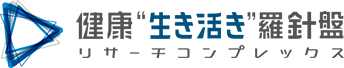リサーチコンプレックス